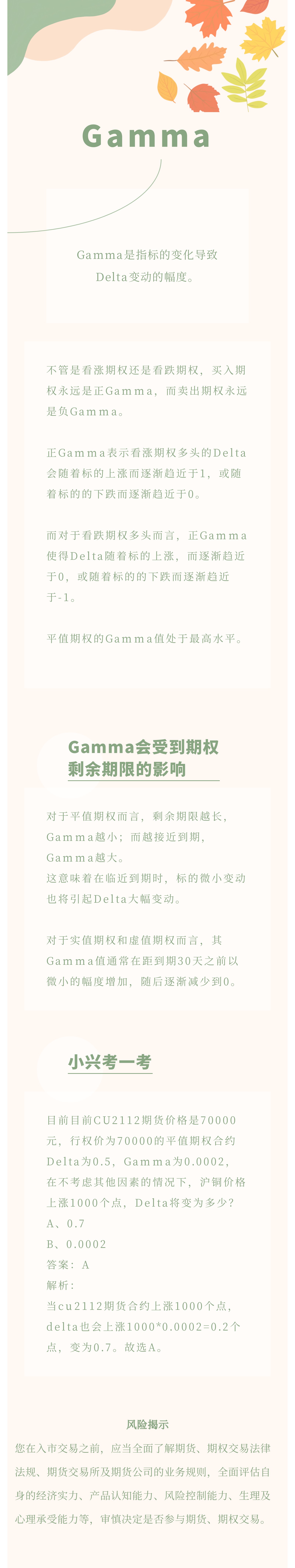 Gamma定义及其运用.jpg