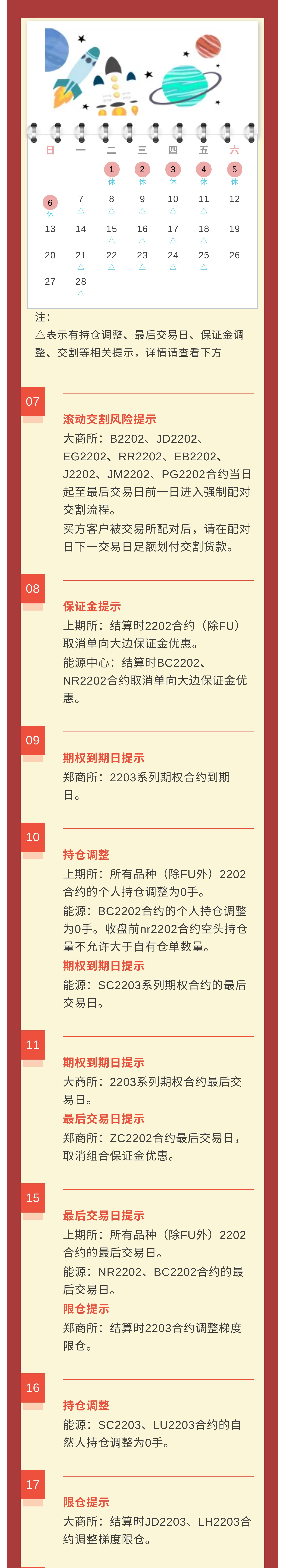 2022年2月份月历_副本1.jpg