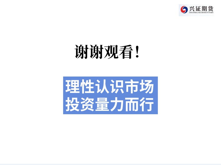 一、期货投资流动性风险包含哪些？5.png