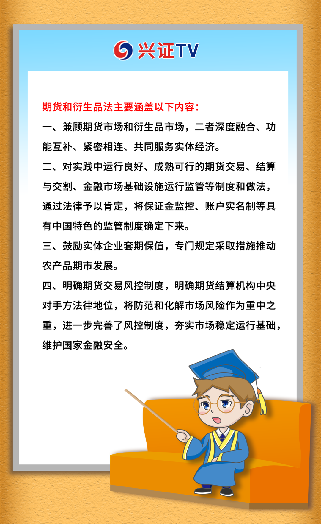 我爱普法2.1.png