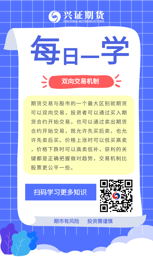 双向交易机制.png