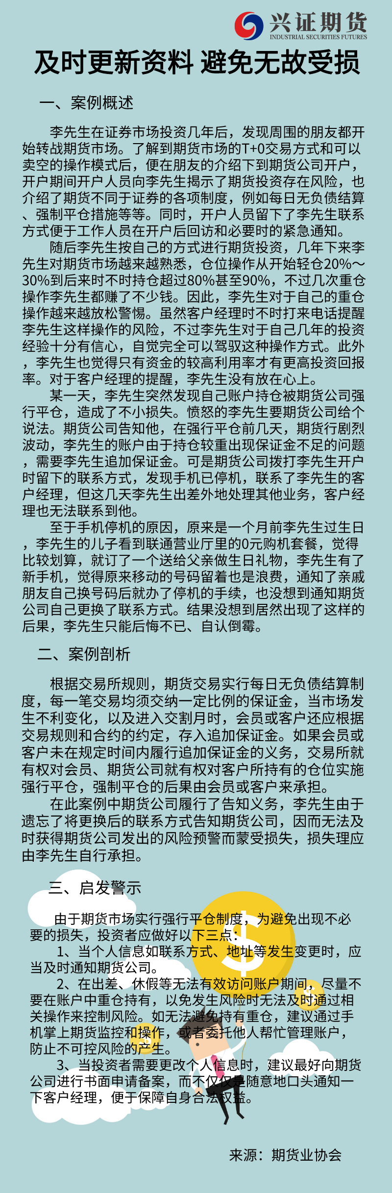 及时更新资料 避免无故受损——湖北分.jpg