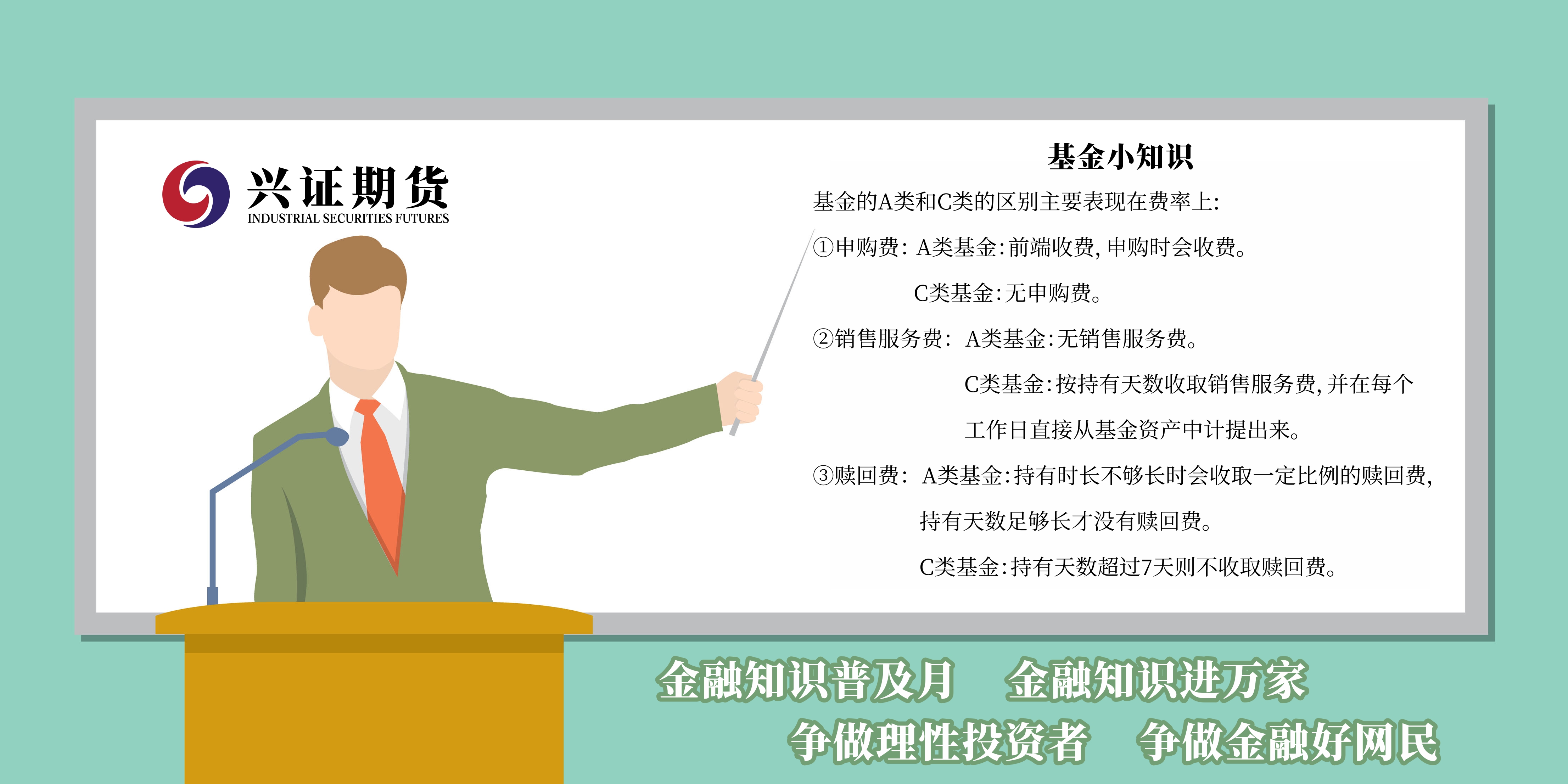 金融知识普及月宣传-2022年9月（泉州分公司）.jpg