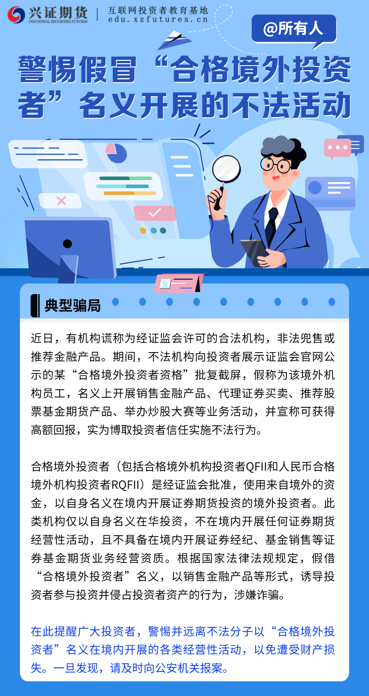 双十二防骗提示消费者维权手机海报-5月海报2.jpg