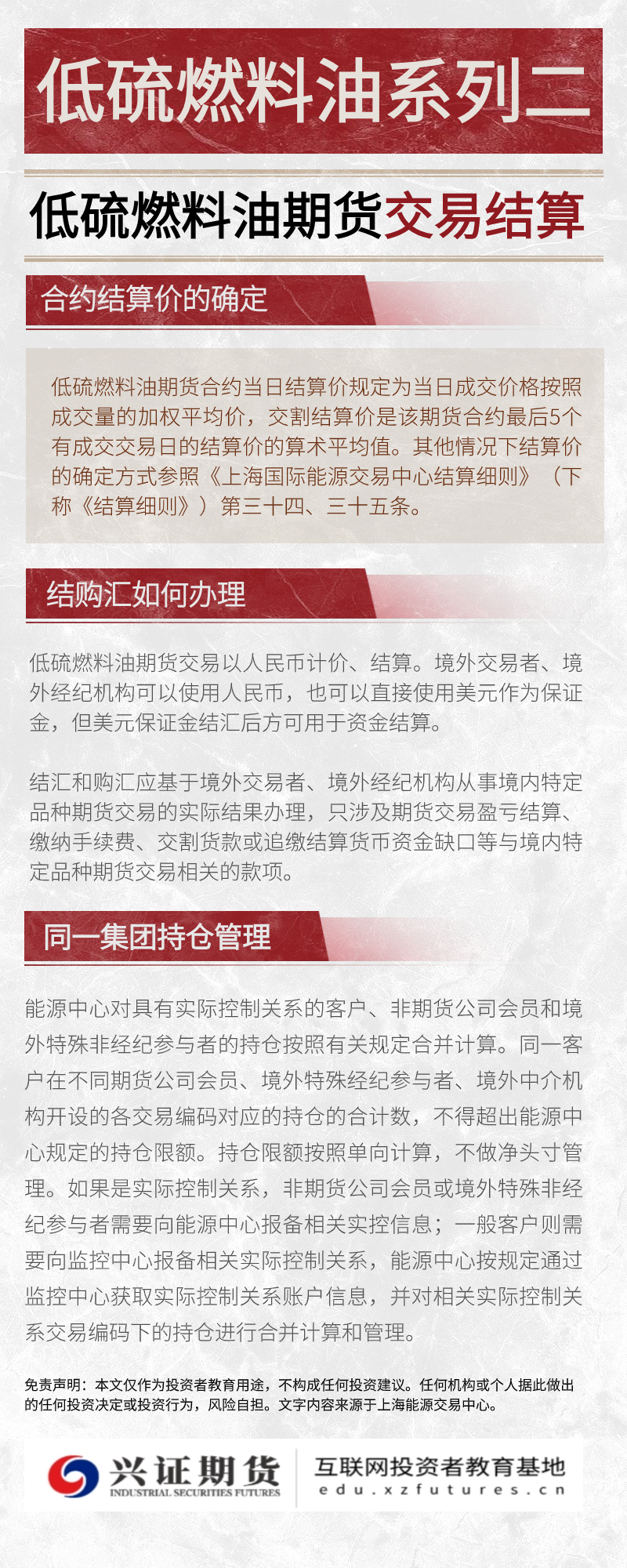 低硫燃料油系列二——福州分.jpg