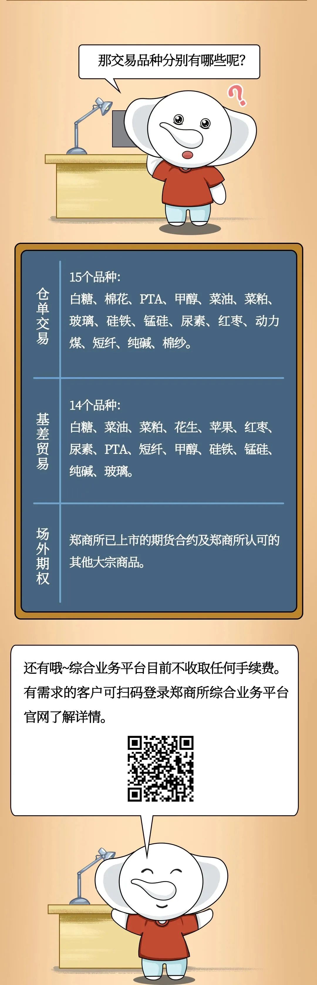 综合业务平台3.jpg