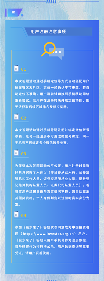 初赛活动规则【兴证期货】2.png