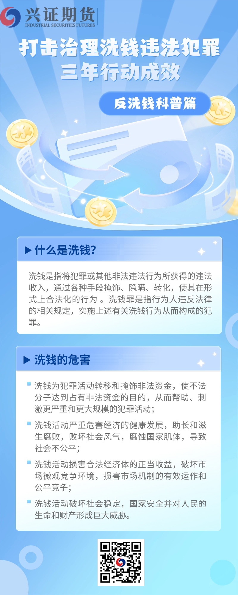 打击治理洗钱违法犯罪三年行动成效——江苏分.jpg