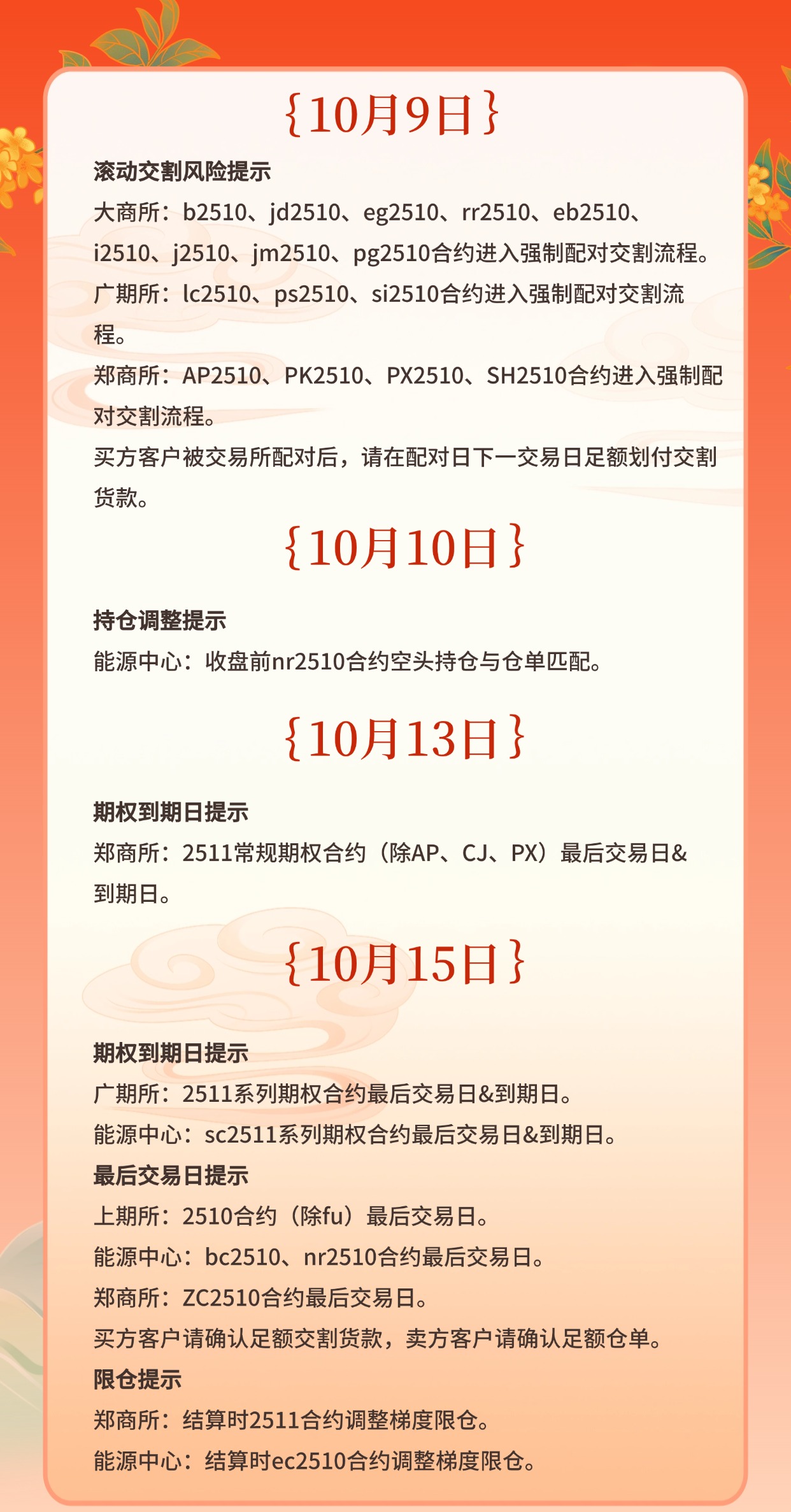 放假通知上传文件 (2).jpg