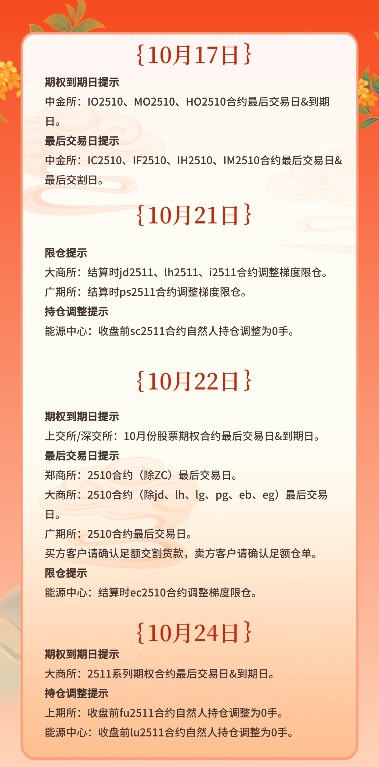 放假通知上传文件 (3).jpg