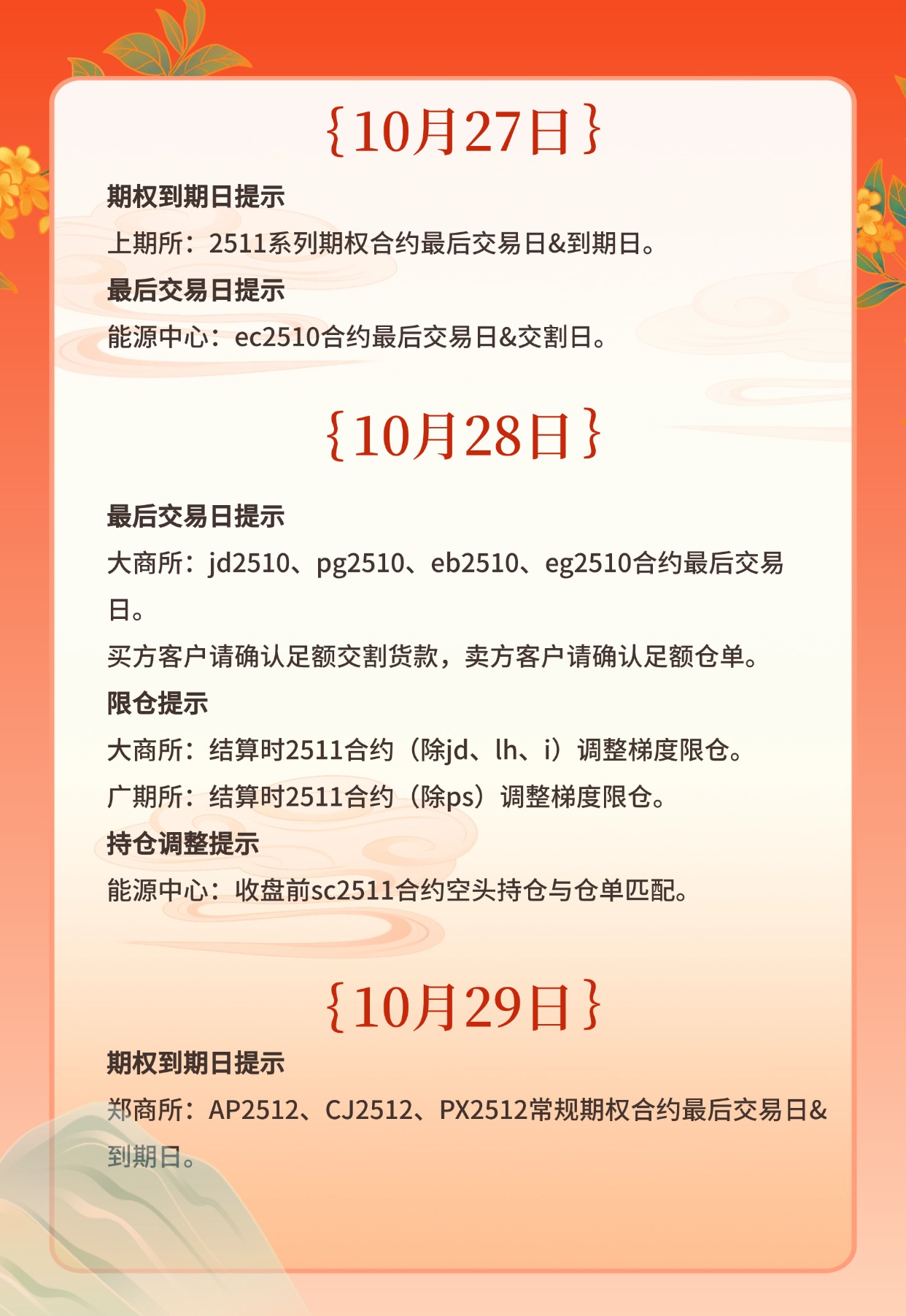 放假通知上传文件 (4).jpg