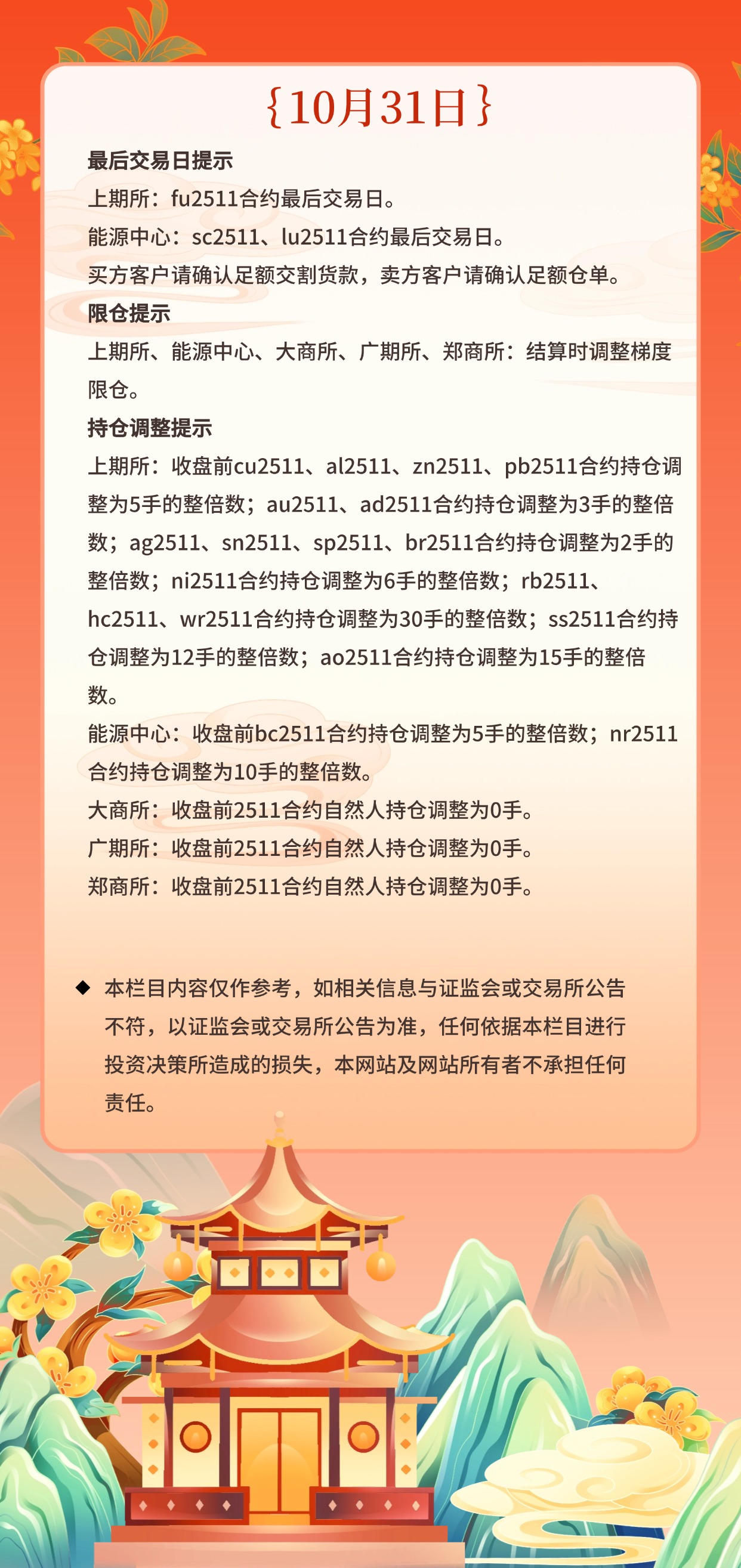 放假通知上传文件 (5).jpg