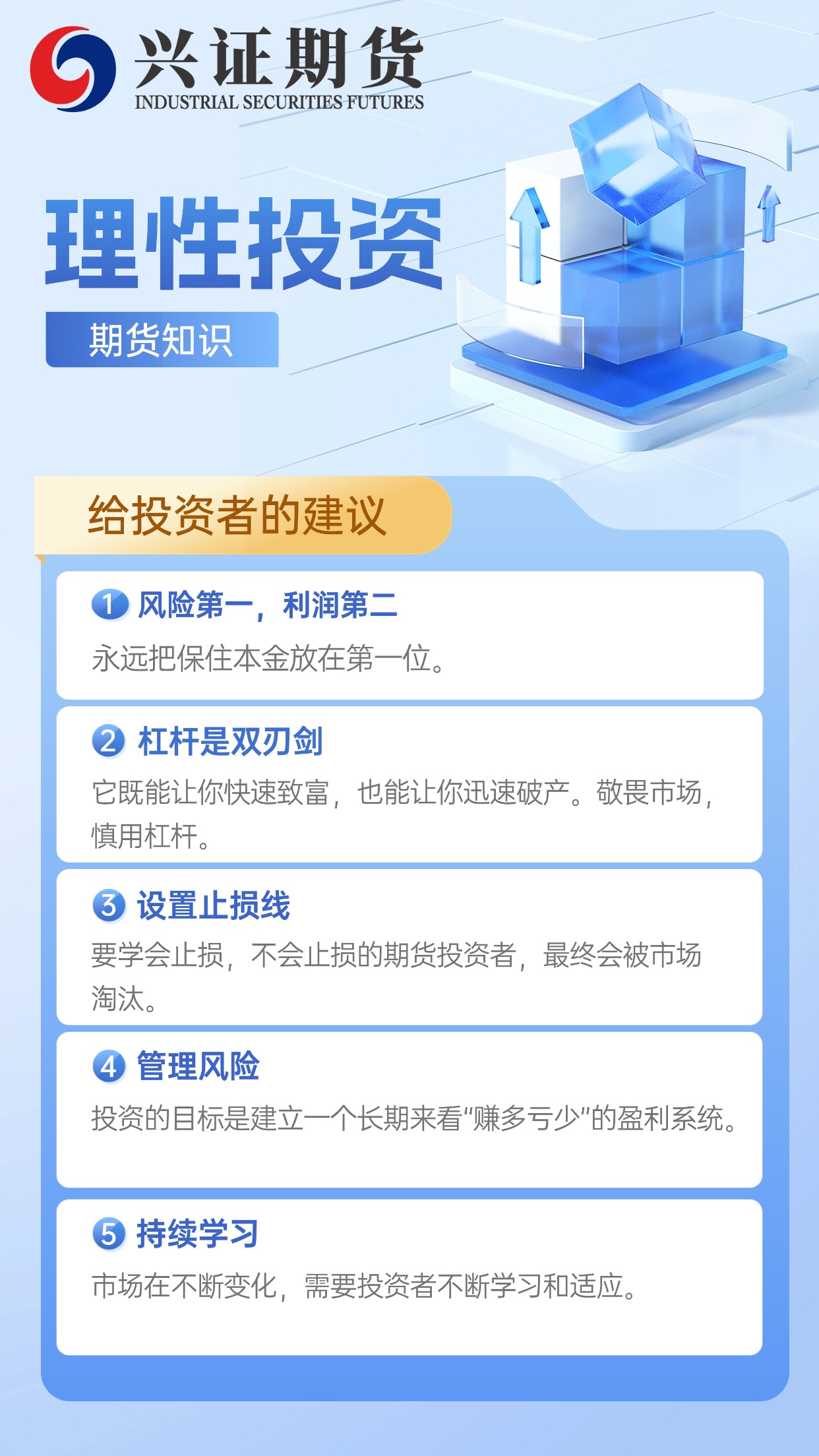 理性投资20251105.jpg