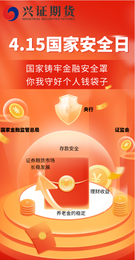 国家筑牢金融安全罩 你我守好个人钱袋子.png