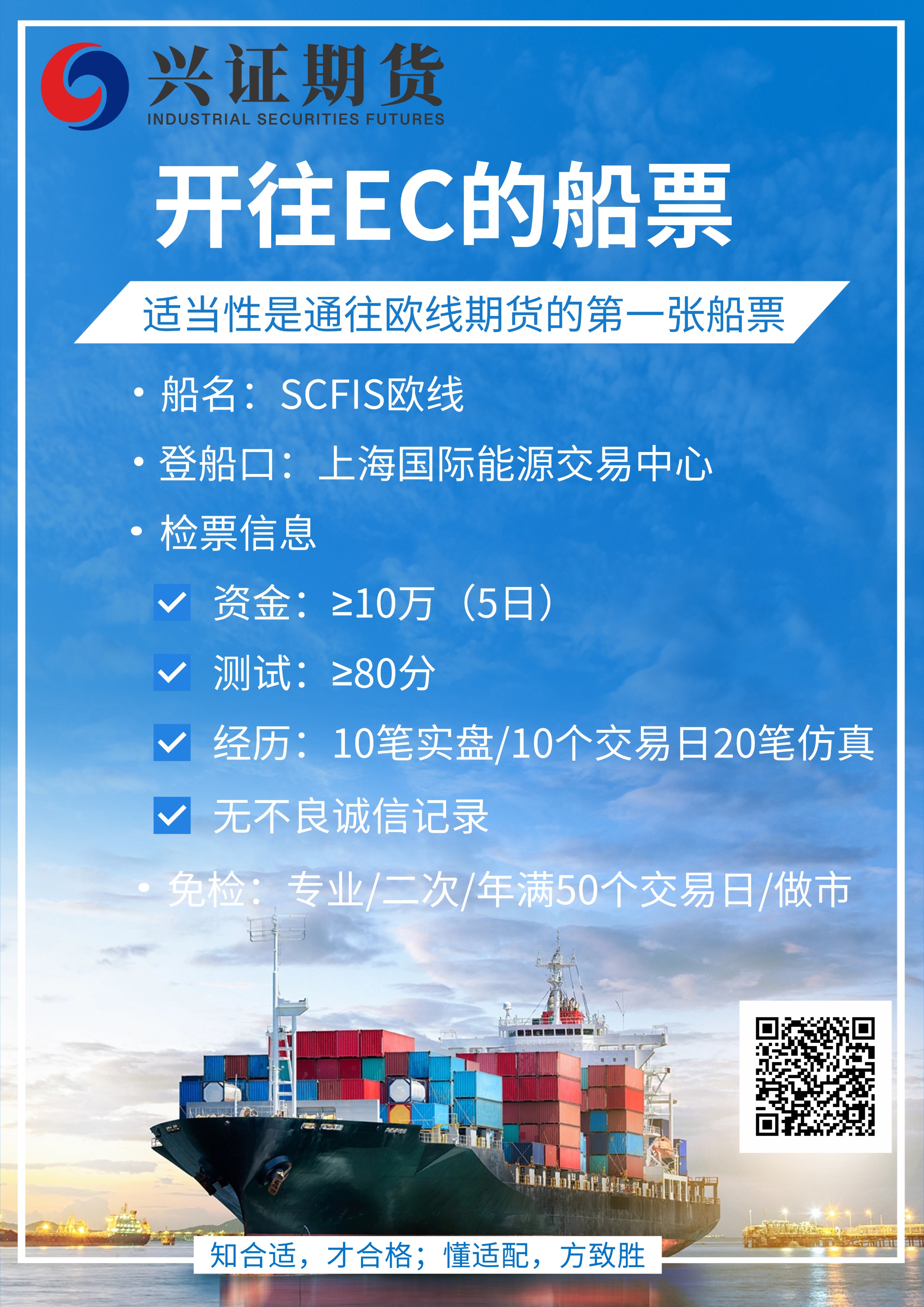 开往EC的船票.jpg