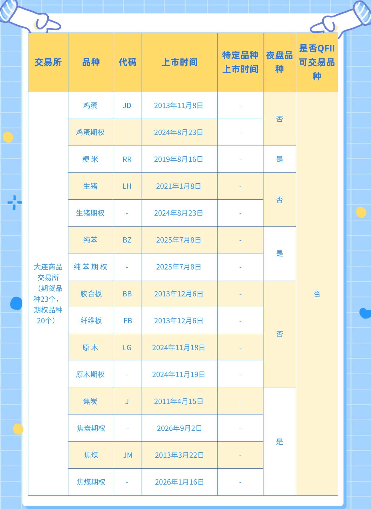 稿定设计-6.jpg