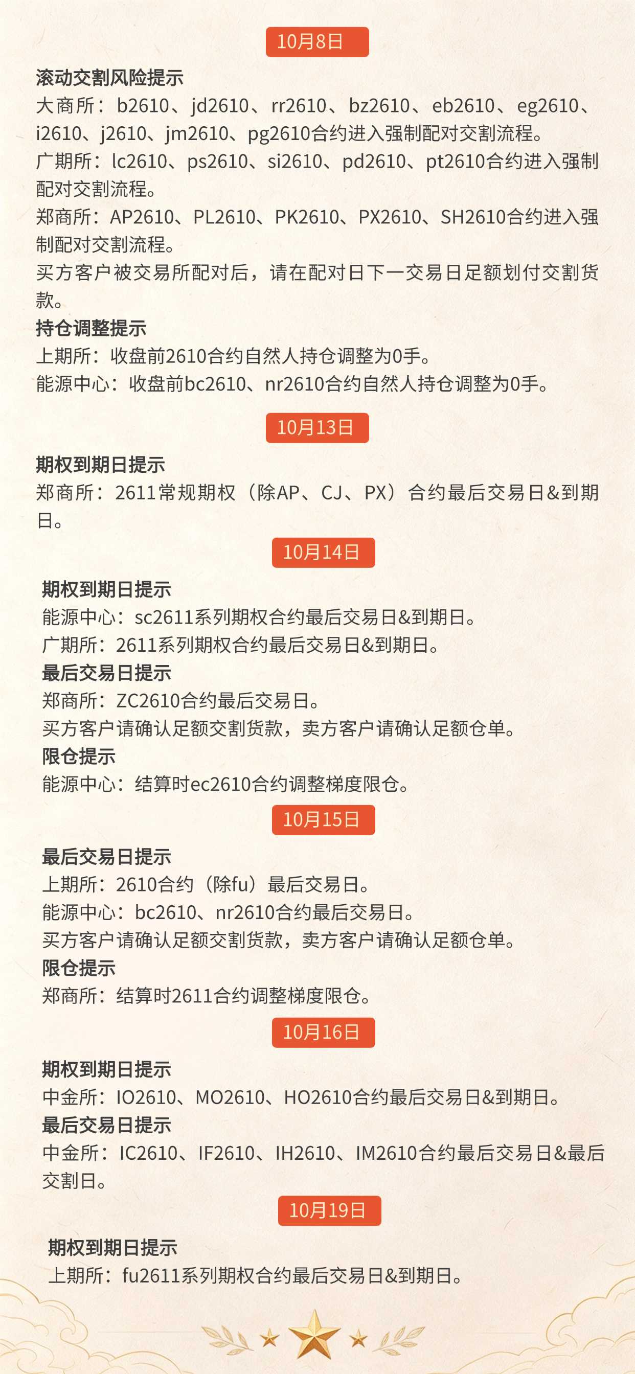 国庆放假啊 (2).jpg