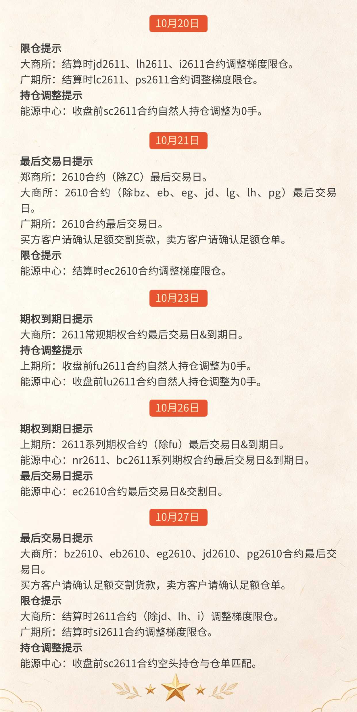 国庆放假啊 (3).jpg