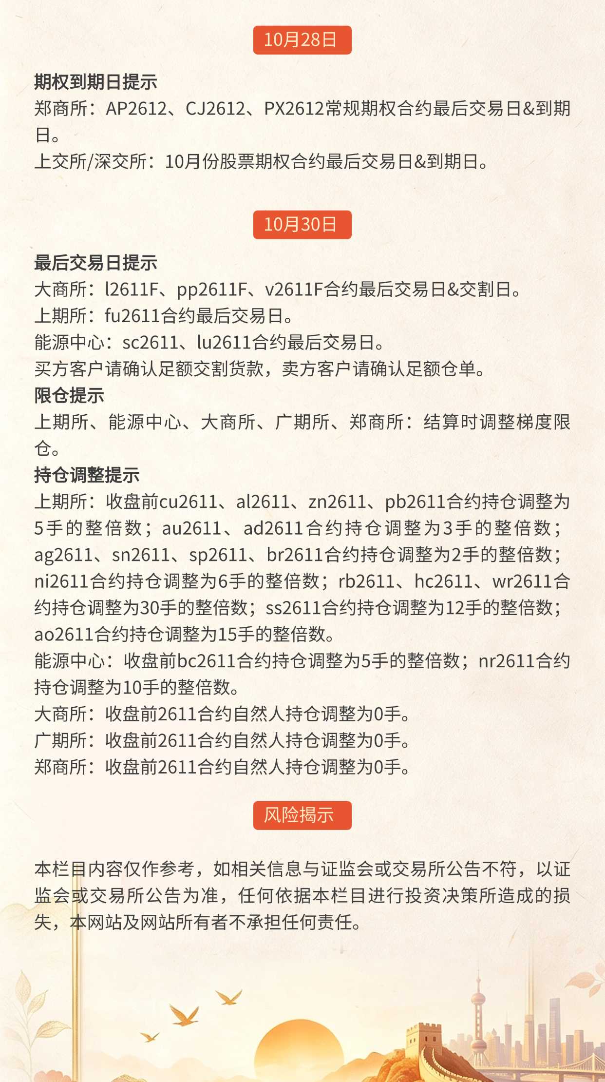 国庆放假啊 (4).jpg