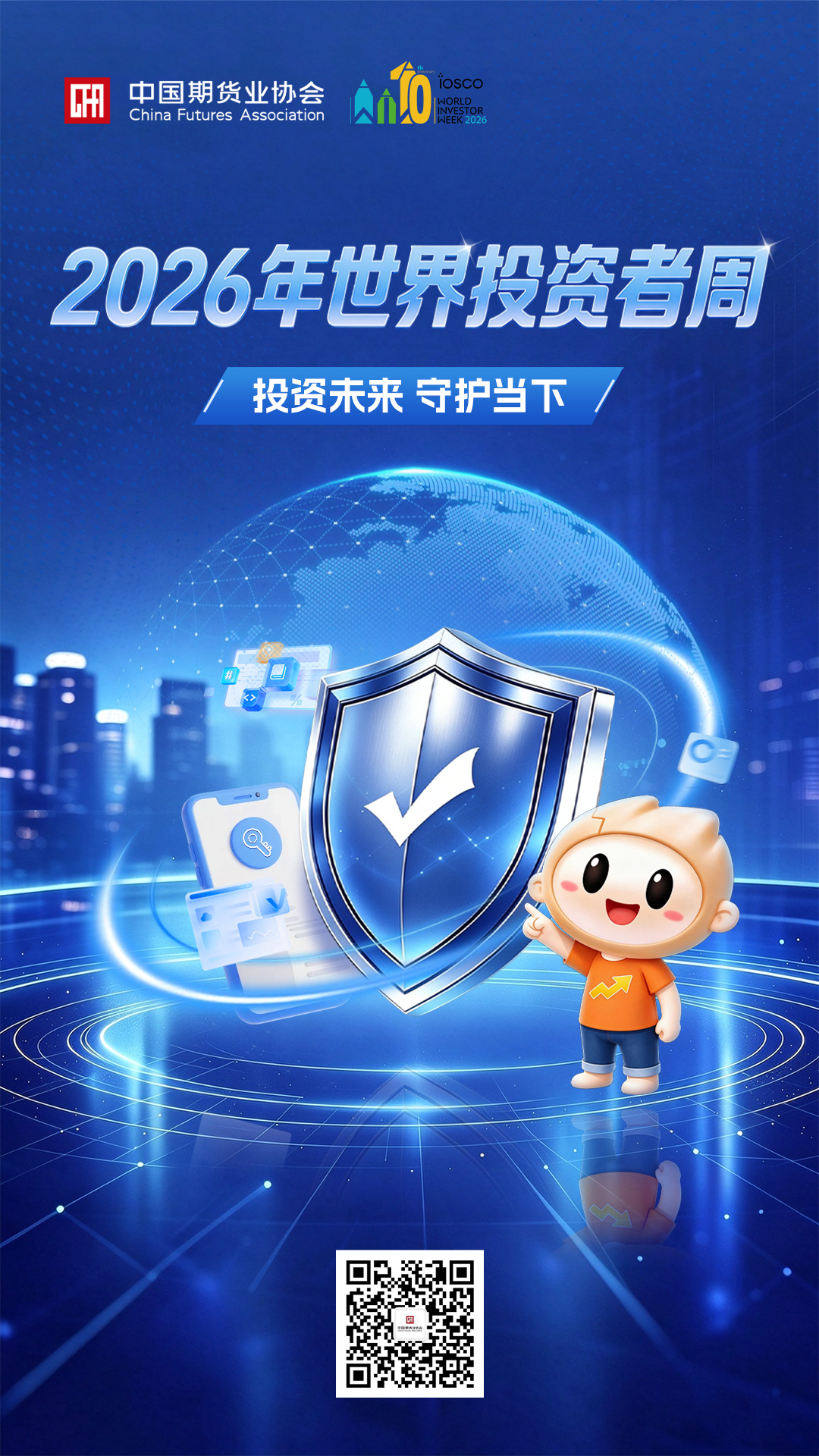 中期协海报.jpg